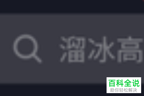 手机抖音APP怎么玩其中的小游戏
