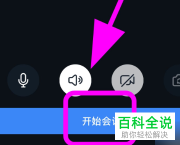 手机钉钉怎么发起视频会议并添加参会人