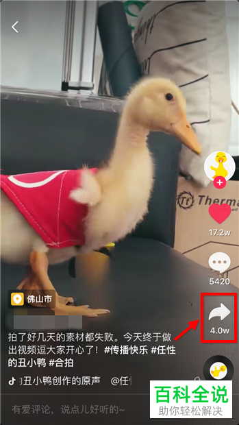 手机抖音app如何将视频保存在自己手机中