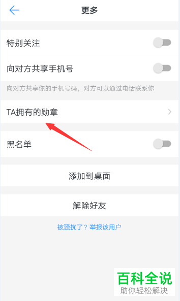 手机钉钉软件的能量提醒怎么开启