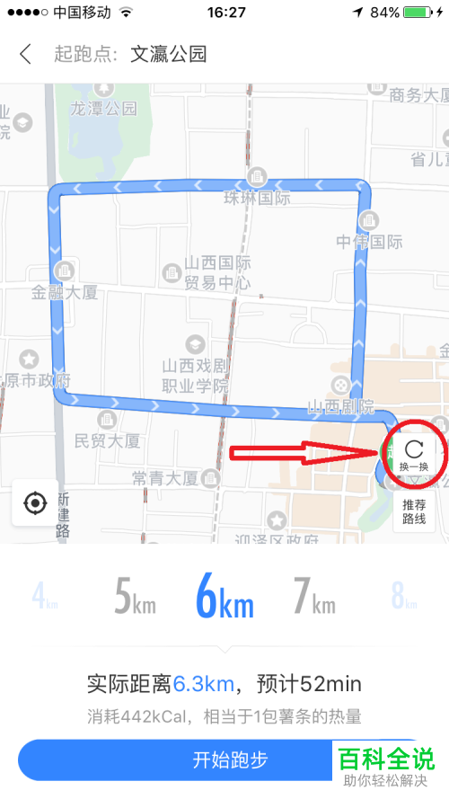手机端百度地图跑步路线功能使用教程