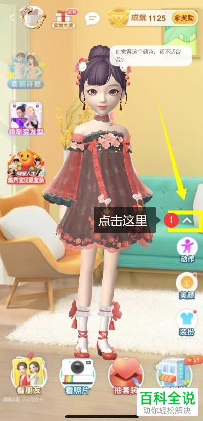 手机端淘宝app中淘宝人生如何将背景更换掉