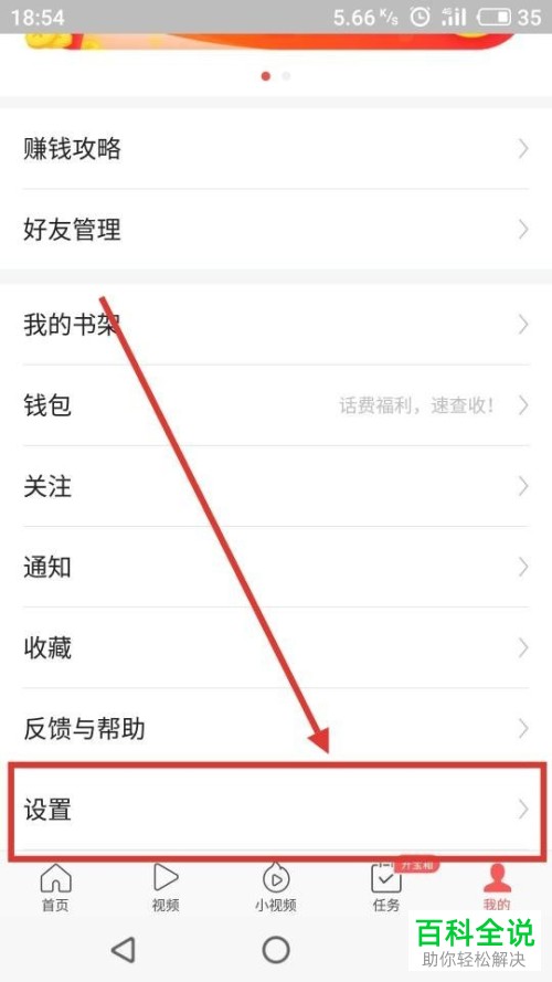 手机端今日头条清除缓存功能在哪?怎么使用该功能