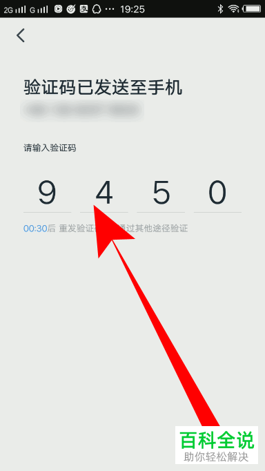 手机钉钉忘记密码怎么重设密码或找回