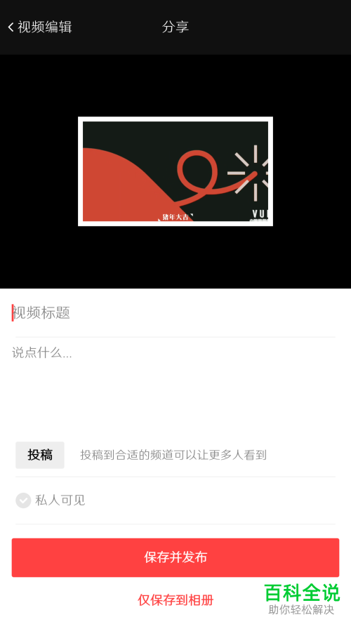 手机抖音视频的字幕怎么添加