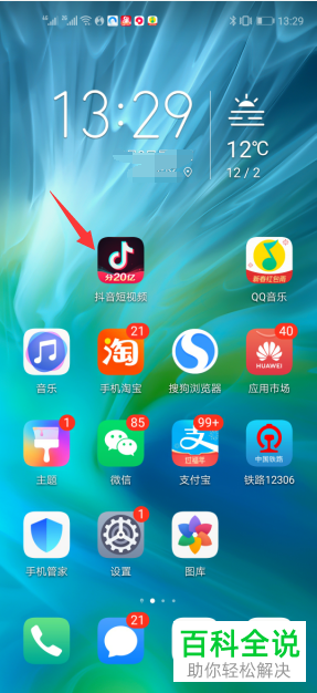 手机抖音APP的儿童或青少年模式怎么设置开启