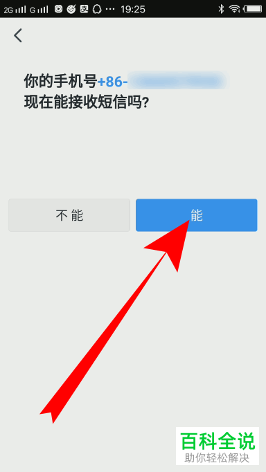 手机钉钉忘记密码怎么重设密码或找回