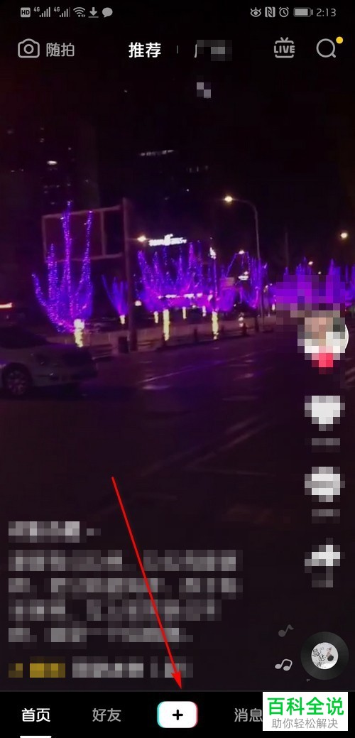 手机抖音京剧脸谱视频么拍摄