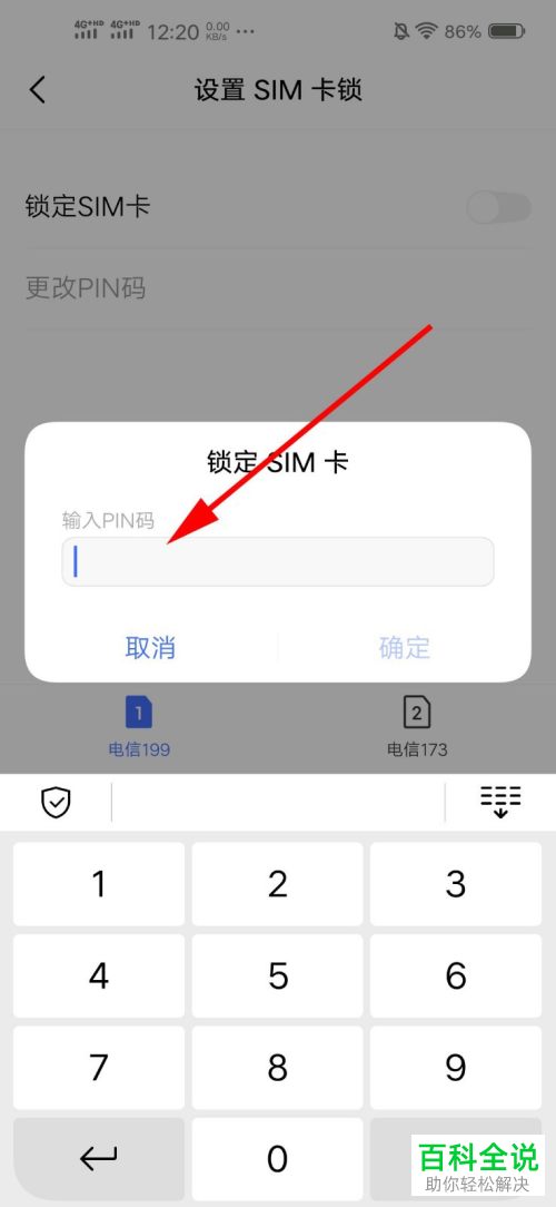 手机丢失后如何防止他人通过手机卡盗刷财产