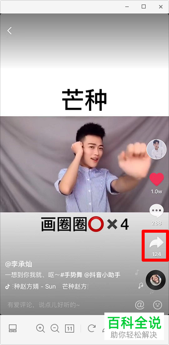 手机抖音软件怎么去掉保存视频的水印