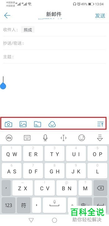 手机钉钉的钉邮怎么使用