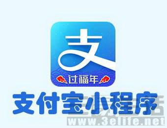 谁家的小程序强?支付宝与微信区别对比介绍