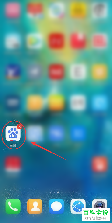 手机端百度App省流量模式如何开启