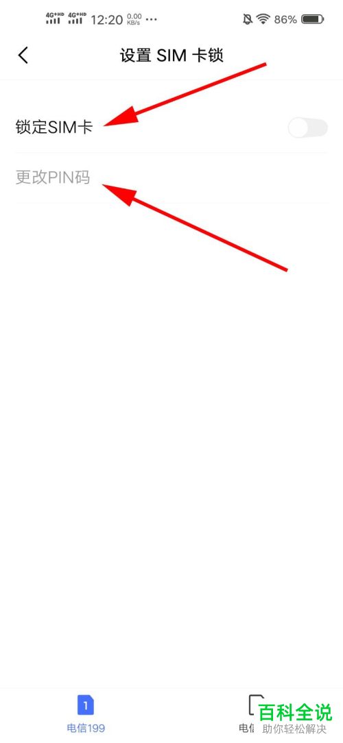 手机丢失后如何防止他人通过手机卡盗刷财产