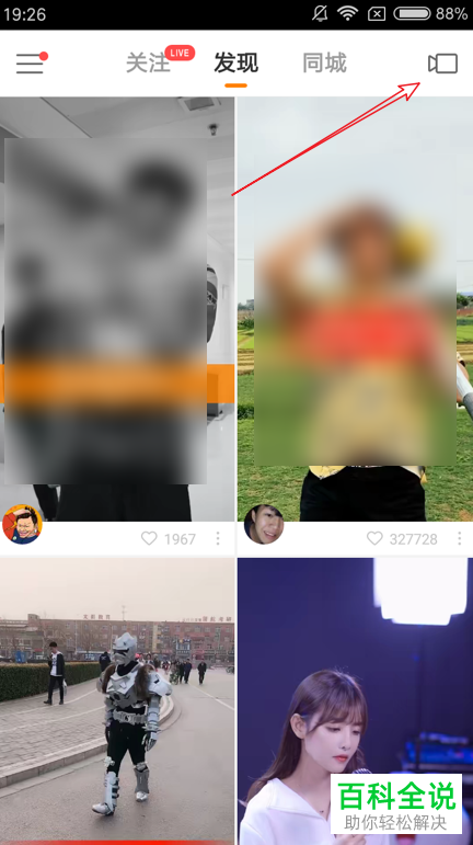 手机端快手app录视频之后怎么使用录音作为配乐