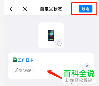 手机钉钉怎么将文档设为个人状态