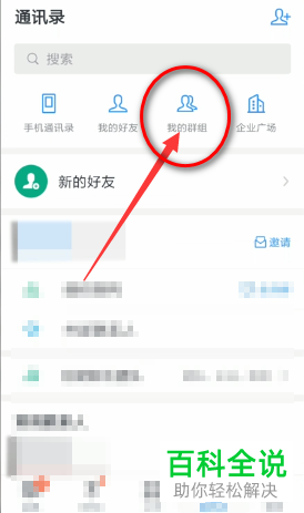 手机钉钉如何邀请好友进群