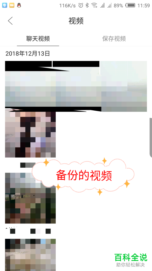 手机端QQ浏览器备份的文件在哪查看?怎么查看