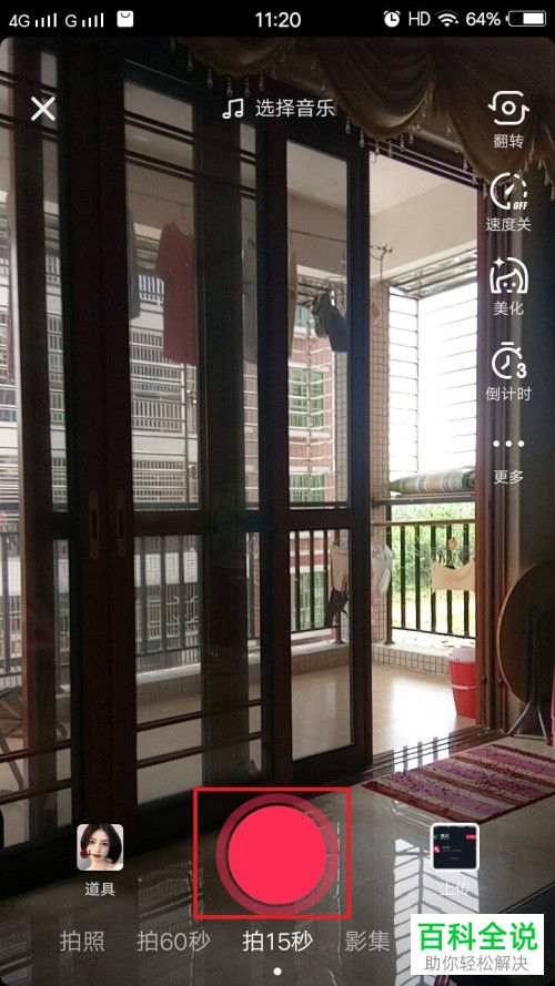 手机抖音app内发布视频的时候怎么@抖音小助手