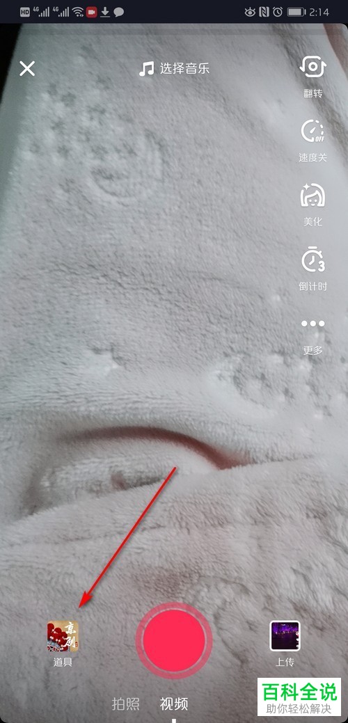 手机抖音京剧脸谱视频么拍摄