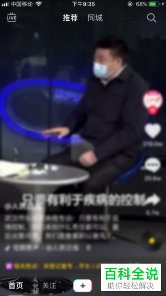 手机抖音APP银行卡所有提现记录明细在哪查看