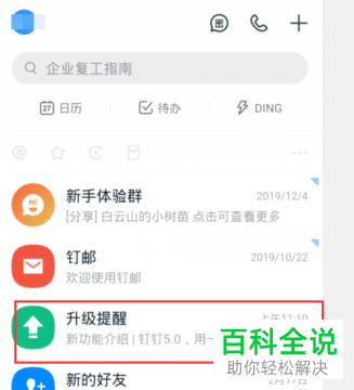 手机钉钉外勤打卡如何允许员工隐藏详细地址
