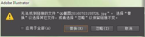 双击打开AI文件提示\