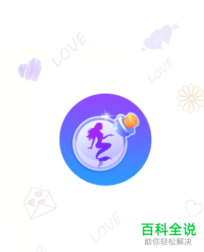 手机e漂流应用怎么注册成功