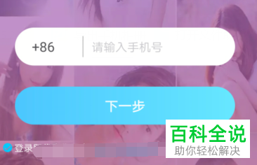 手机e漂流应用怎么注册成功
