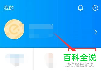 手机饿了么软件的金币及金币明细如何查看