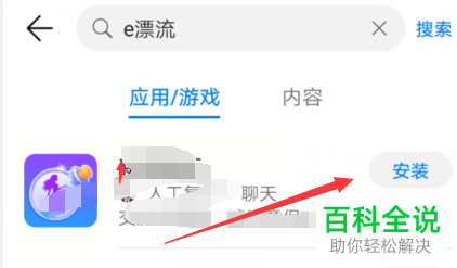 手机e漂流应用怎么注册成功
