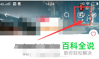 手机饿了么软件中如何给好友分享店铺