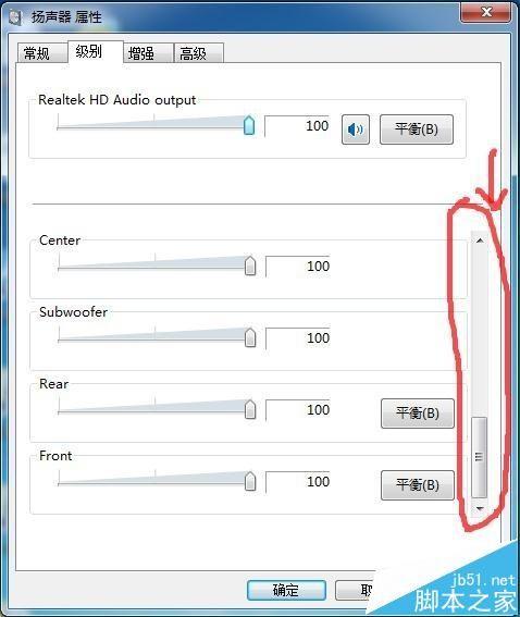 手机耳机插在电脑上听歌听不见台词该怎么办?
