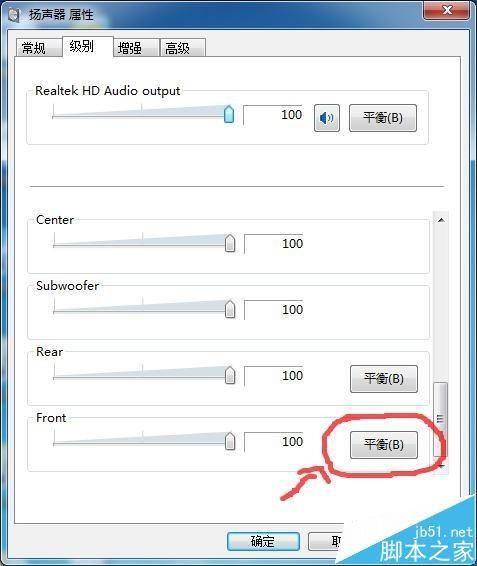 手机耳机插在电脑上听歌听不见台词该怎么办?