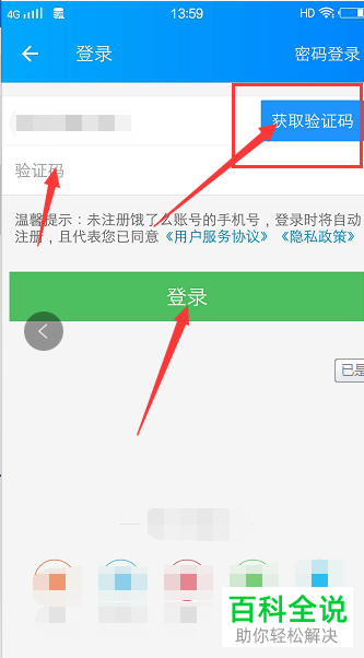 手机饿了么软件中如何给好友分享店铺