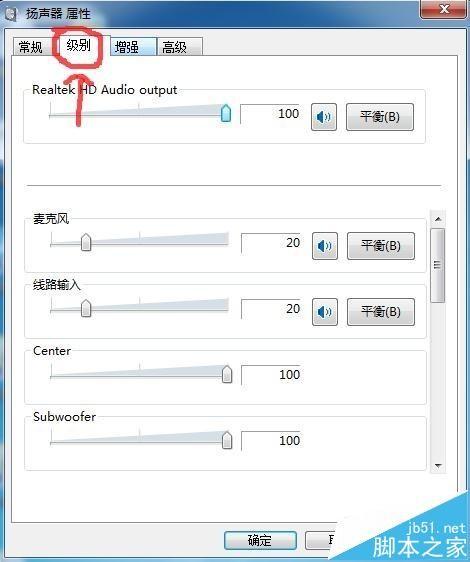 手机耳机插在电脑上听歌听不见台词该怎么办?