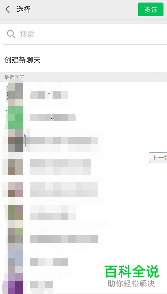 手机饿了么软件中如何给好友分享店铺
