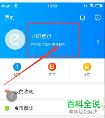 手机饿了么软件中如何给好友分享店铺