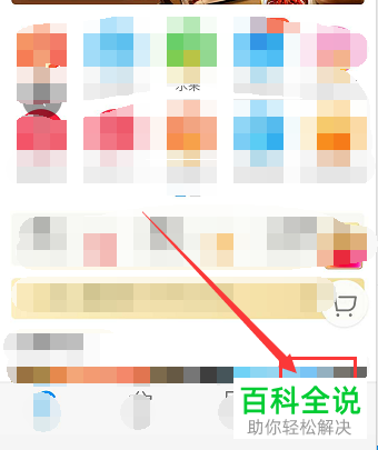 手机饿了么软件中如何给好友分享店铺