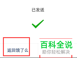 手机饿了么软件中如何给好友分享店铺
