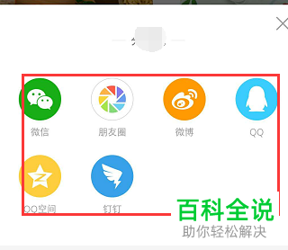 手机饿了么软件中如何给好友分享店铺