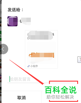 手机饿了么软件中如何给好友分享店铺
