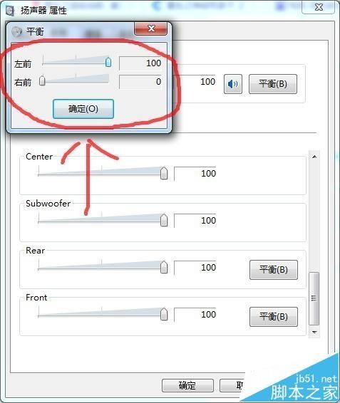 手机耳机插在电脑上听歌听不见台词该怎么办?