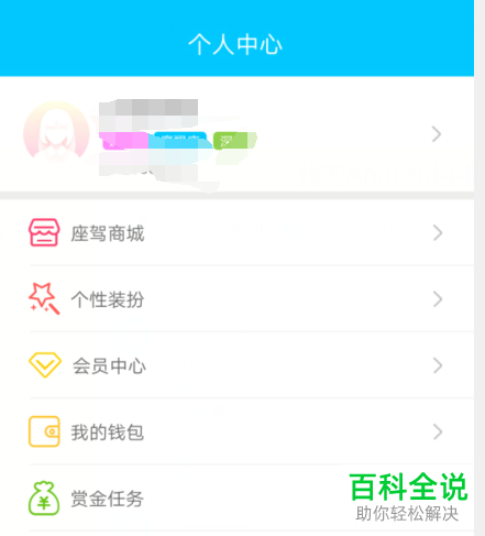 手机e漂流应用怎么注册成功