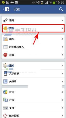 手机Facebook如何设置登录提醒?Facebook设置登录提醒的方法