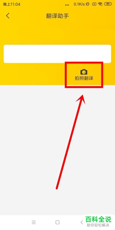 手机飞猪软件中语音和拍照翻译功能如何使用