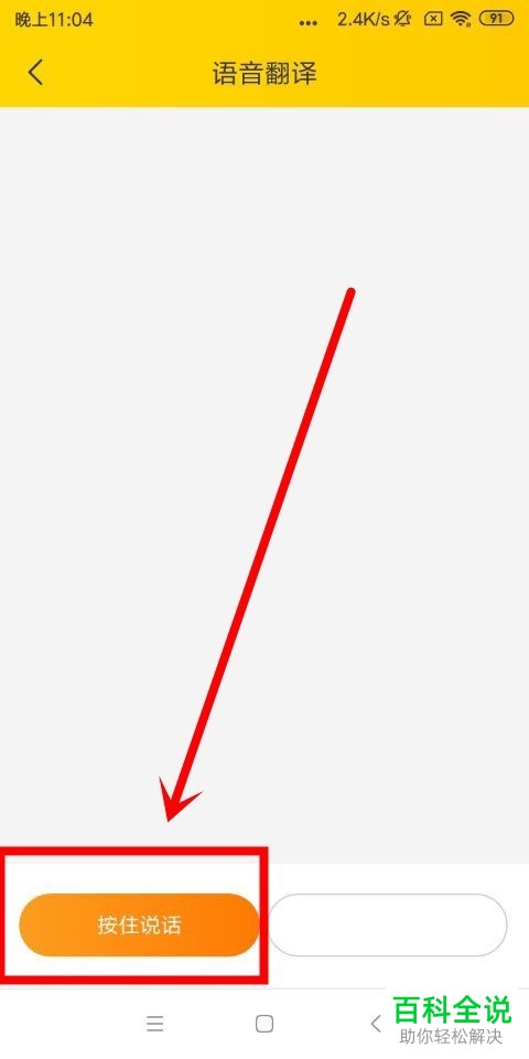 手机飞猪软件中语音和拍照翻译功能如何使用