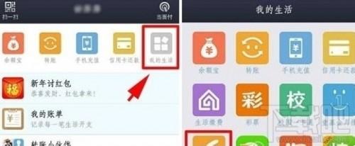 手机付款软件支付宝钱包怎么用声波支付
