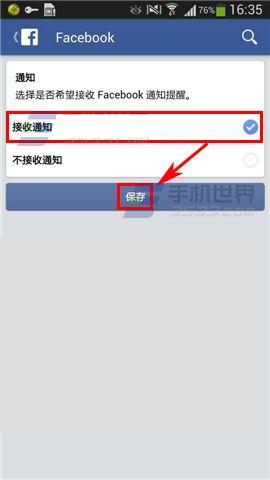 手机Facebook如何设置登录提醒?Facebook设置登录提醒的方法
