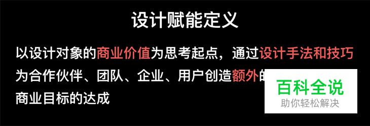 设计赋能-十年老司机的经验分享